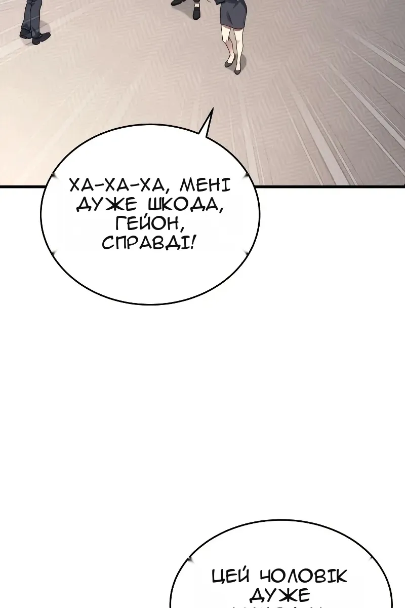 Сторінка 67