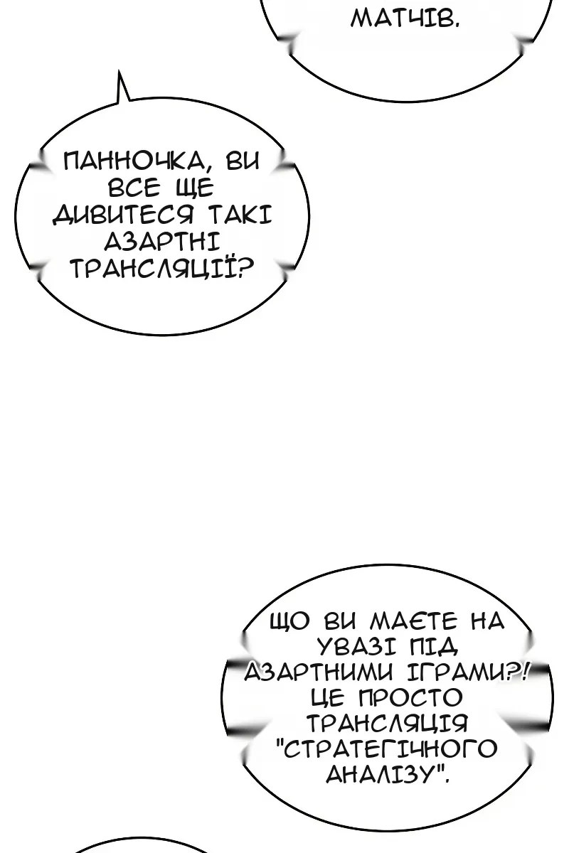Сторінка 85