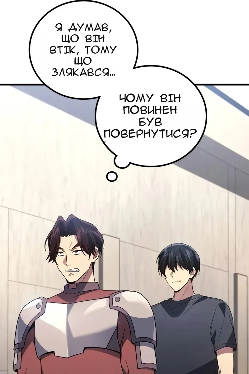 Сторінка 54