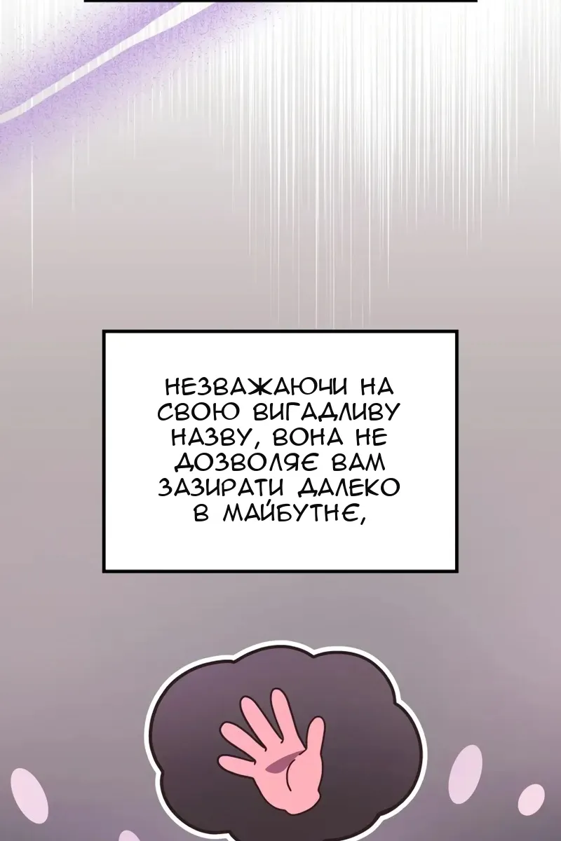 Сторінка 100