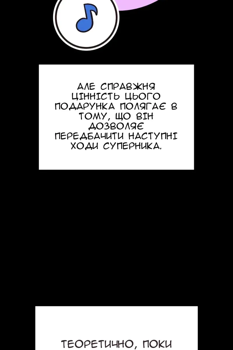 Сторінка 102