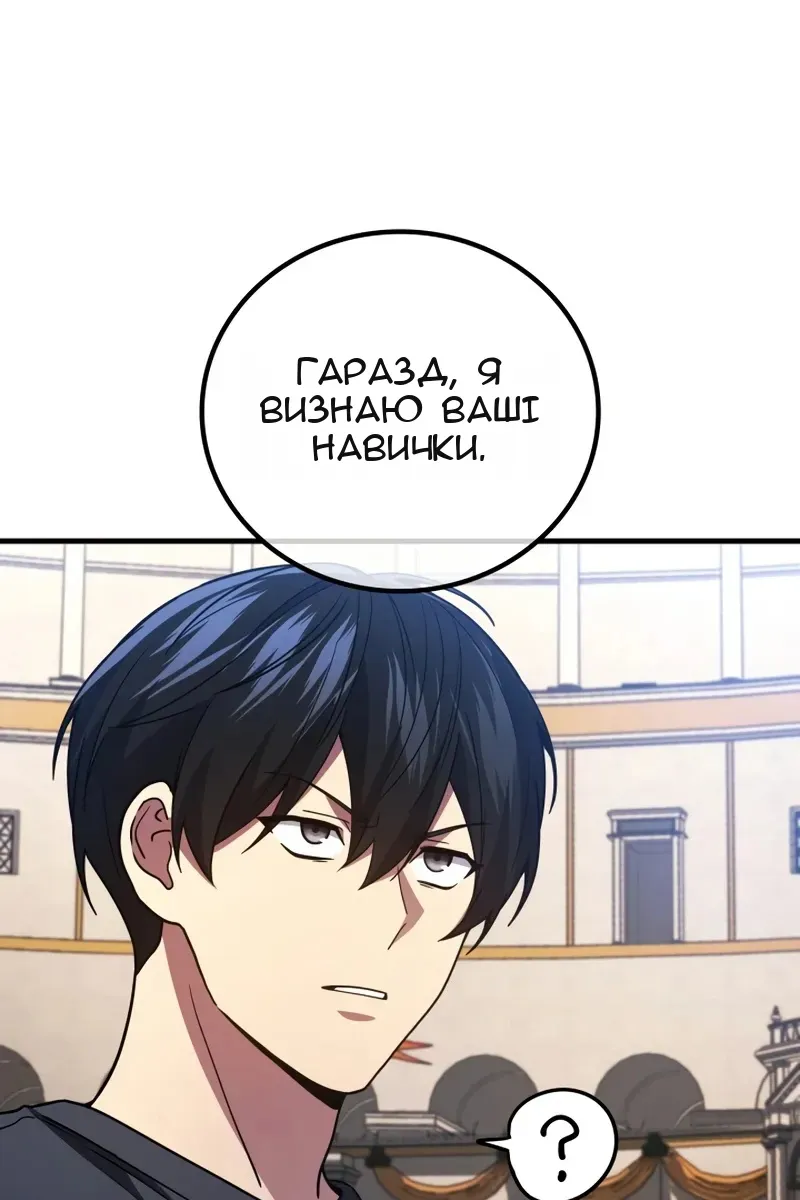 Сторінка 61