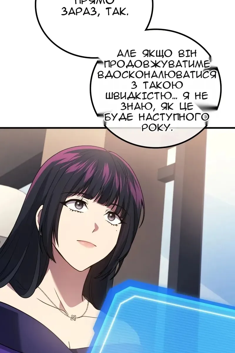 Сторінка 101
