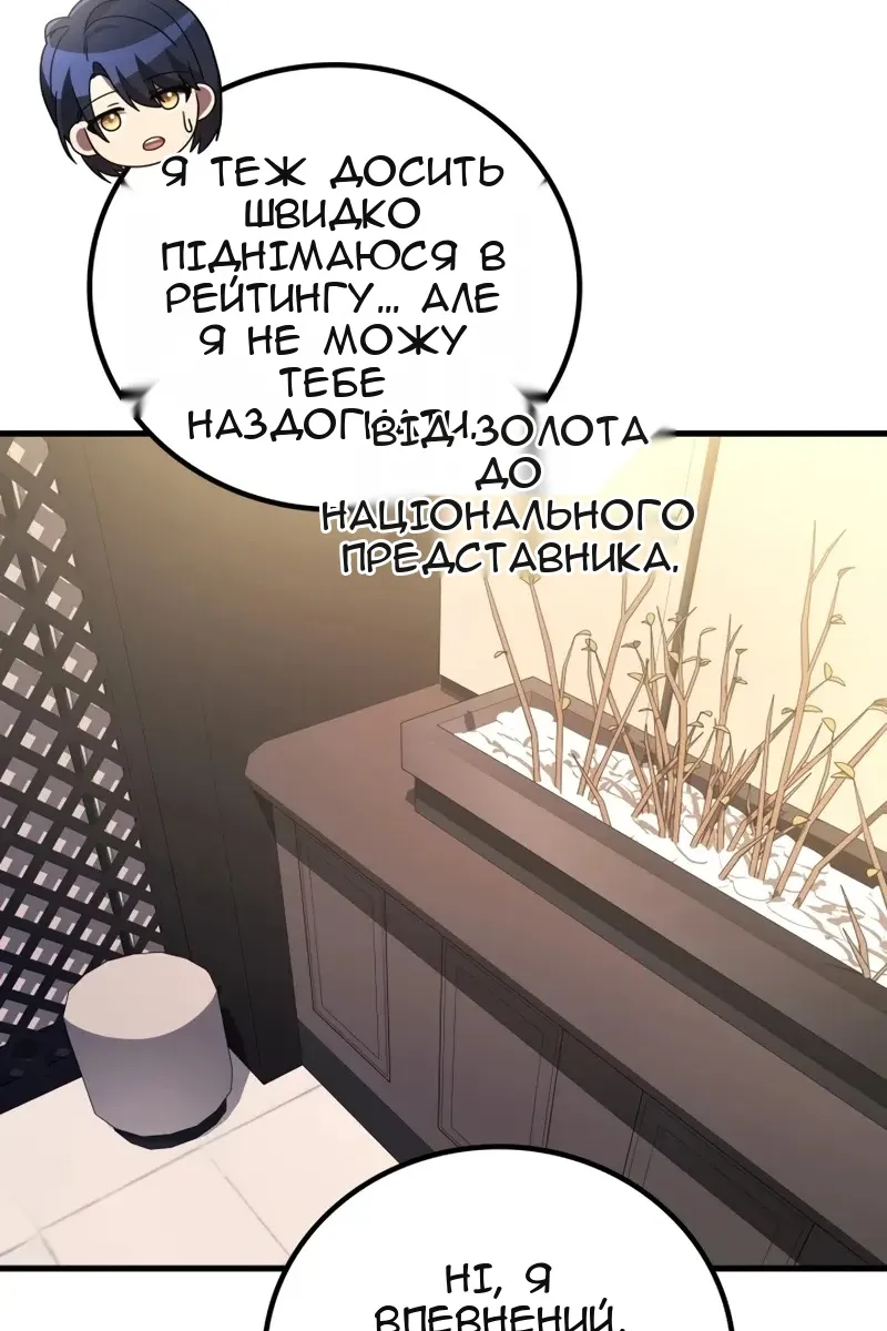 Сторінка 8