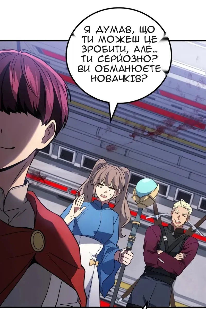 Сторінка 98
