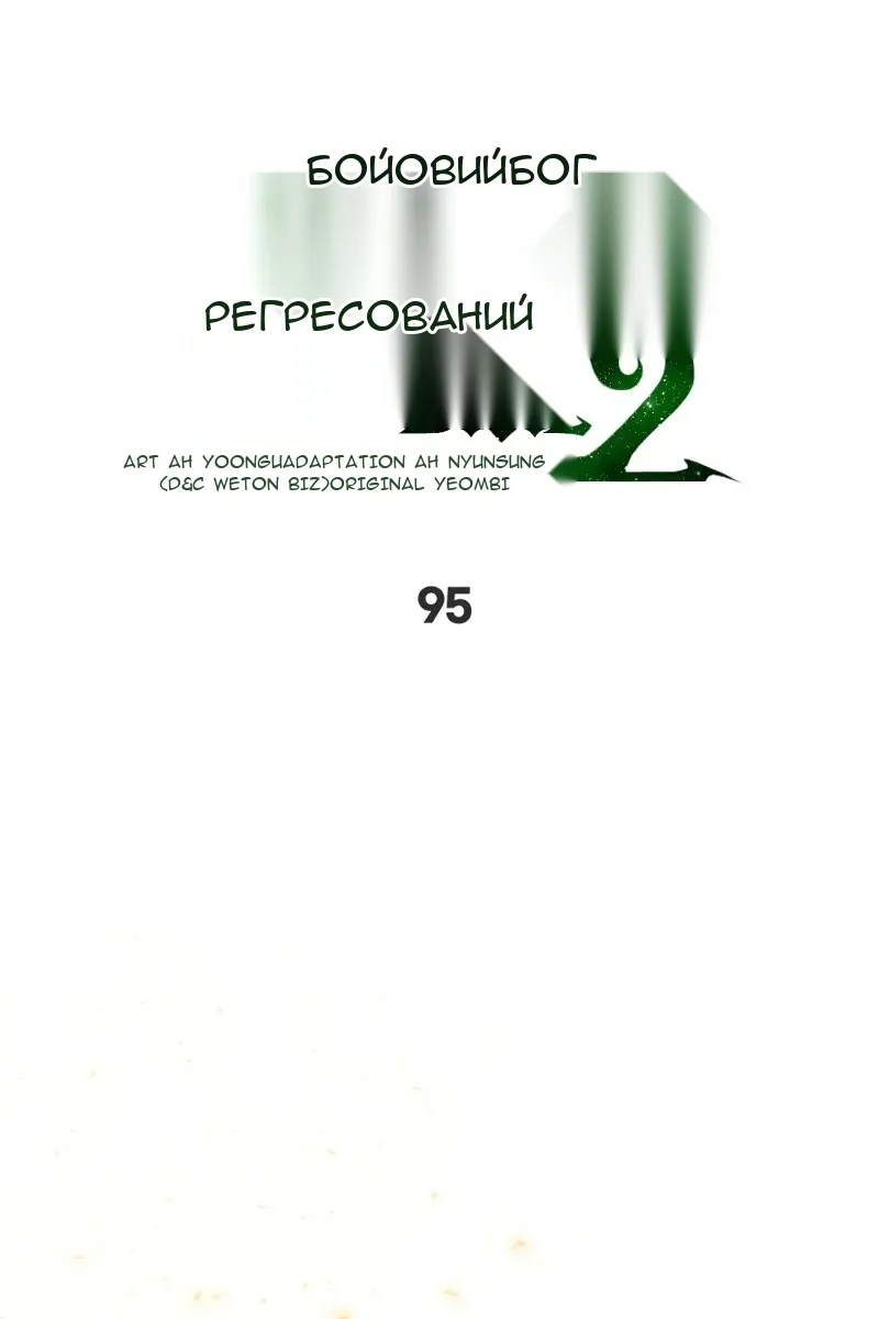 Сторінка 54