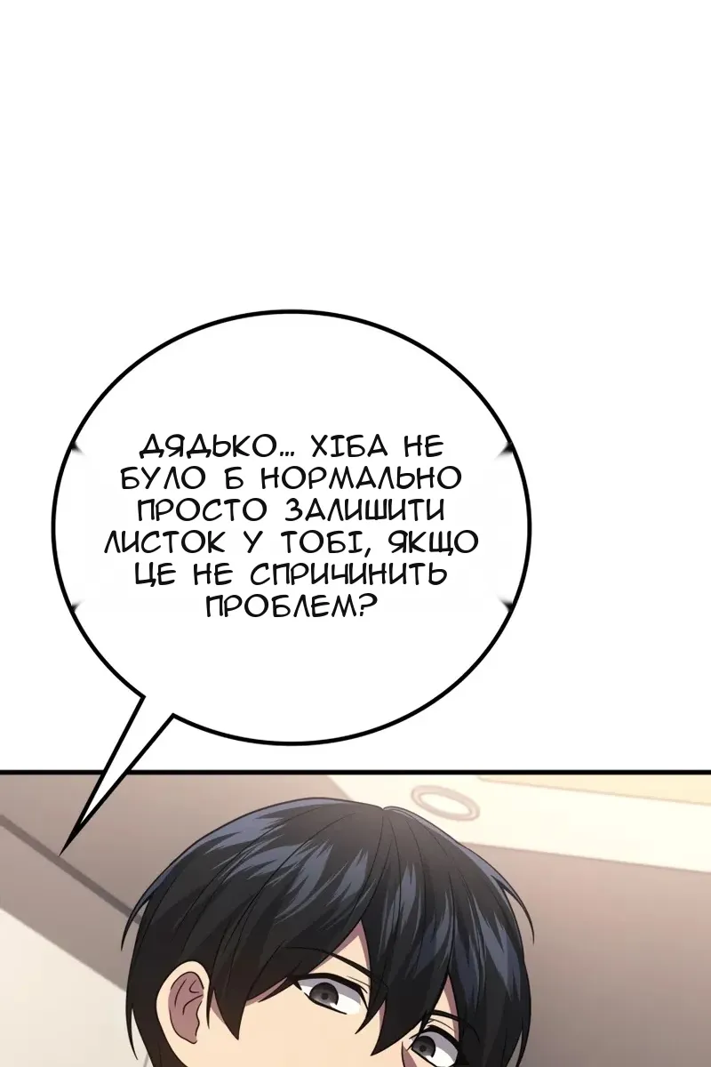 Сторінка 82