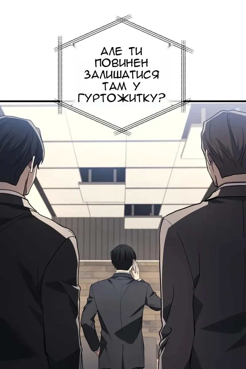 Сторінка 101