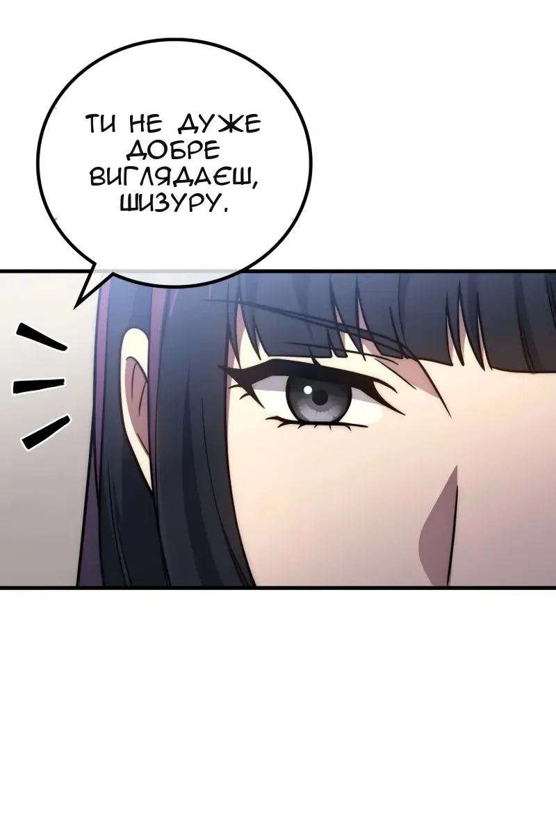 Сторінка 81