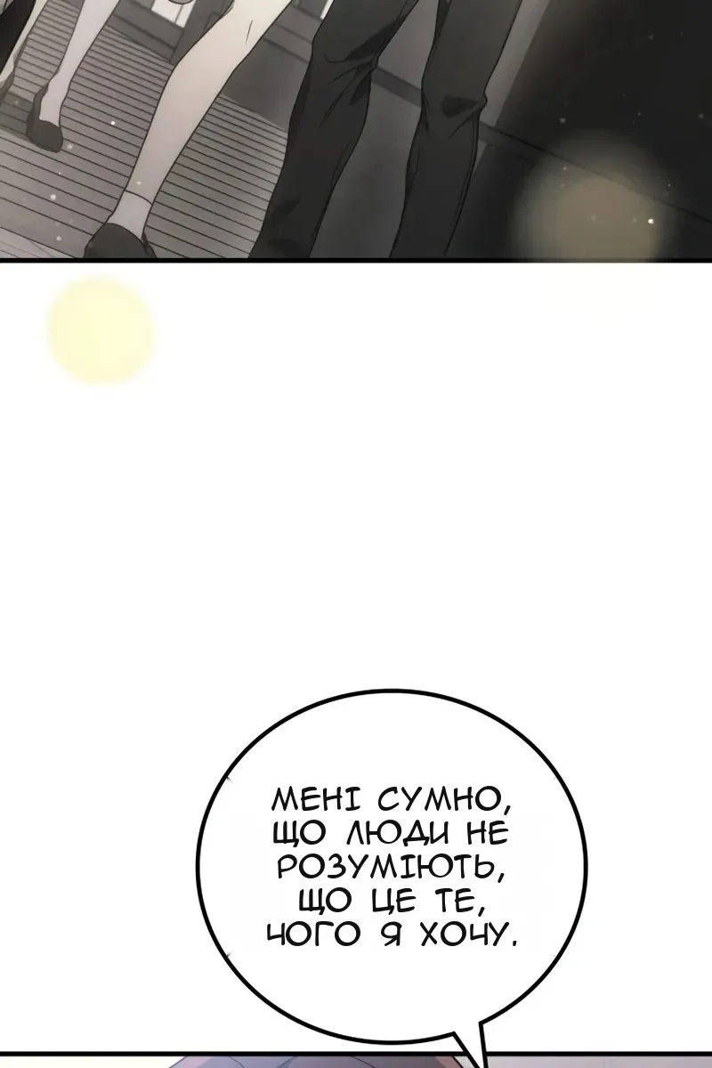 Сторінка 91