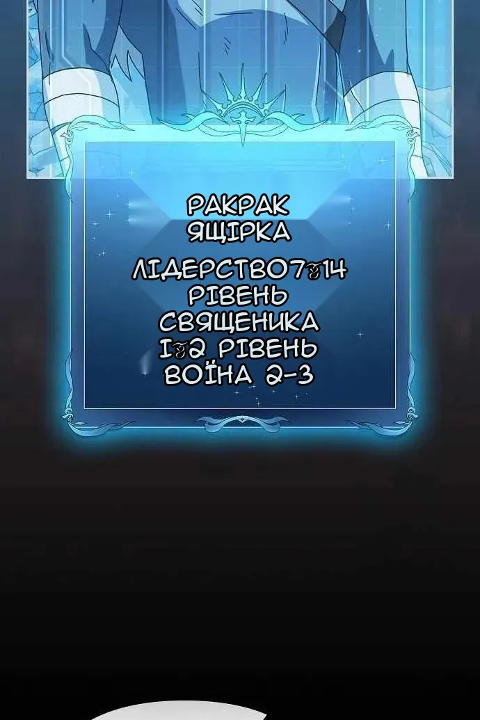 Сторінка 88