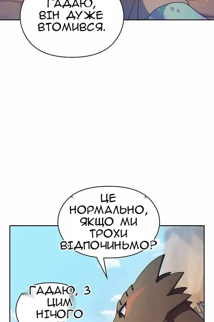 Сторінка 101