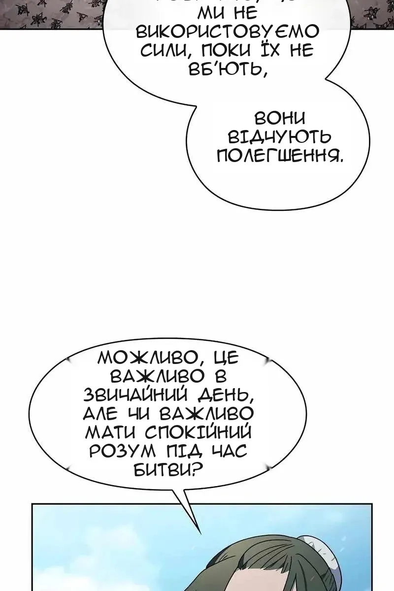 Сторінка 51