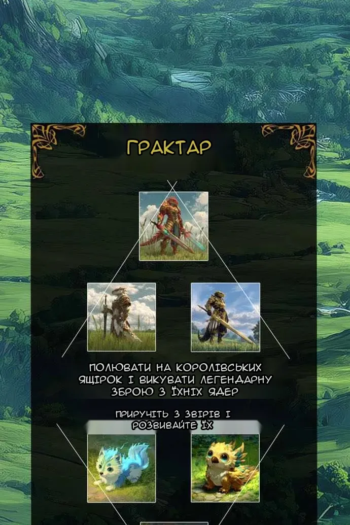 Сторінка 6