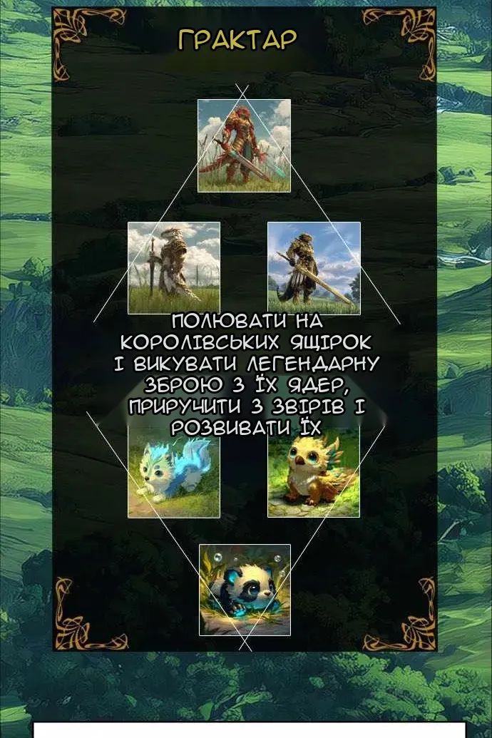 Сторінка 6
