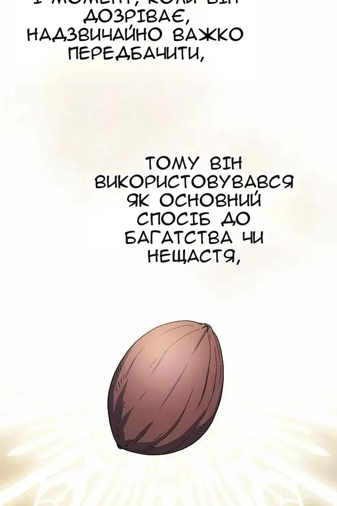 Сторінка 48