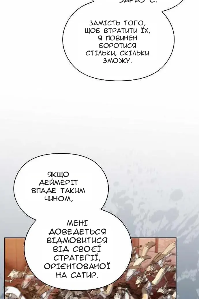 Сторінка 101