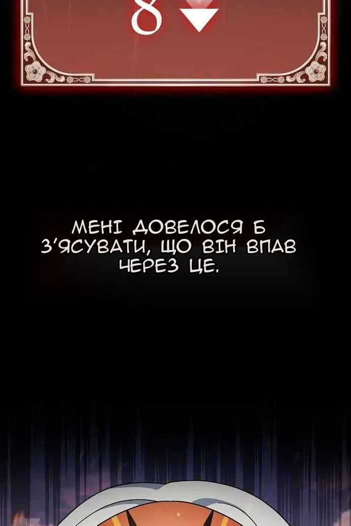 Сторінка 114