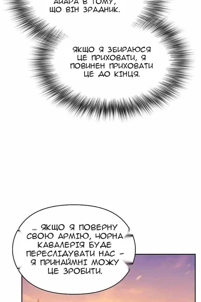 Сторінка 116