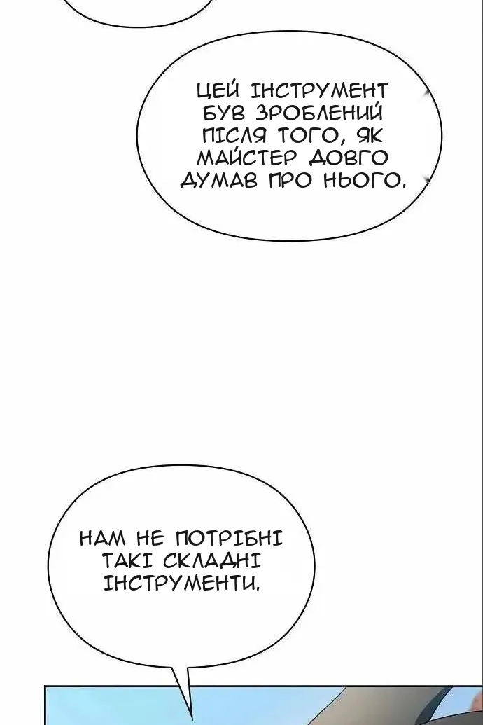 Сторінка 93