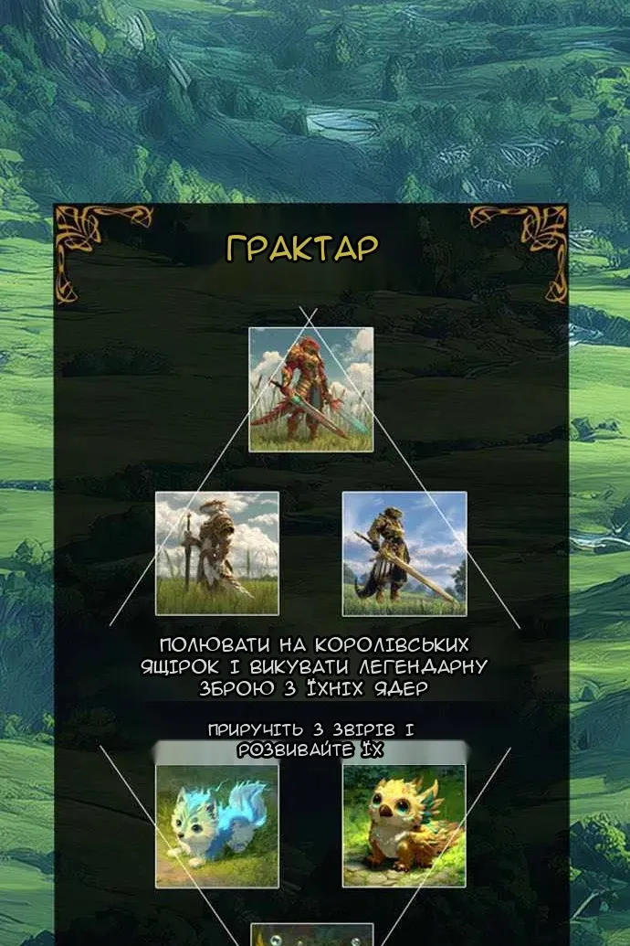 Сторінка 6