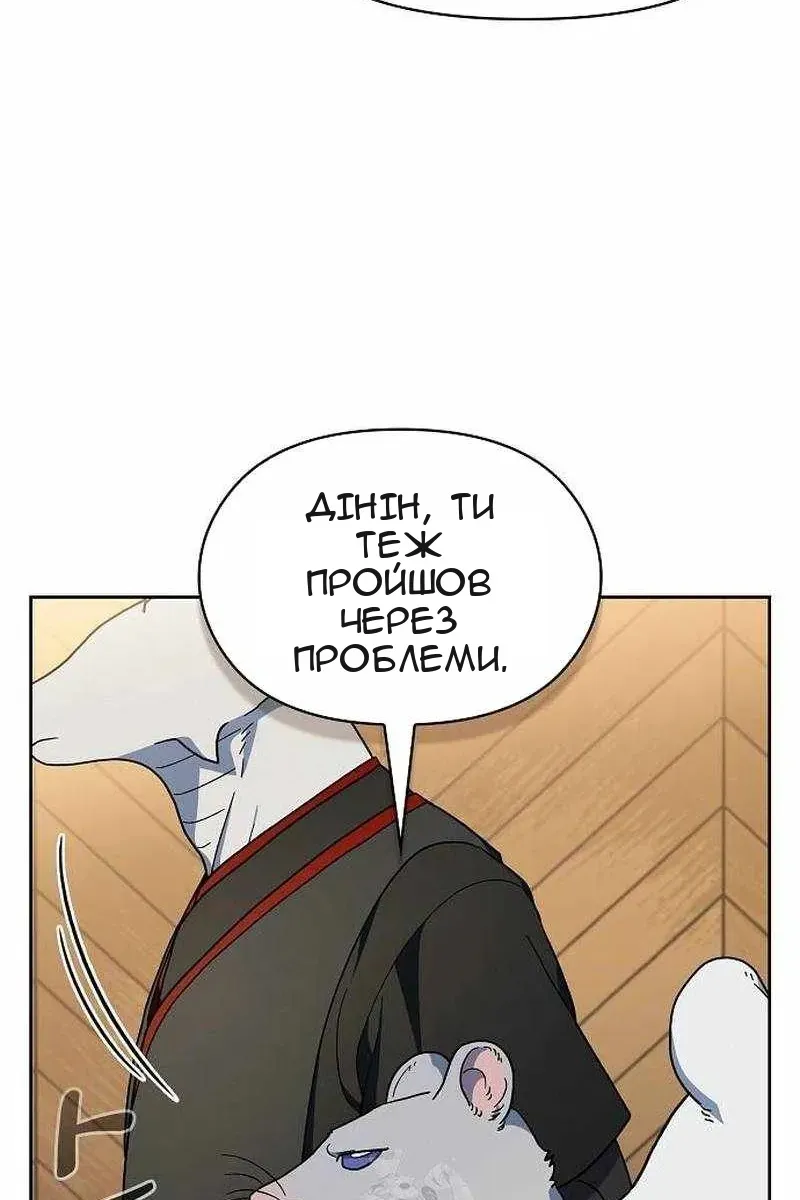 Сторінка 18
