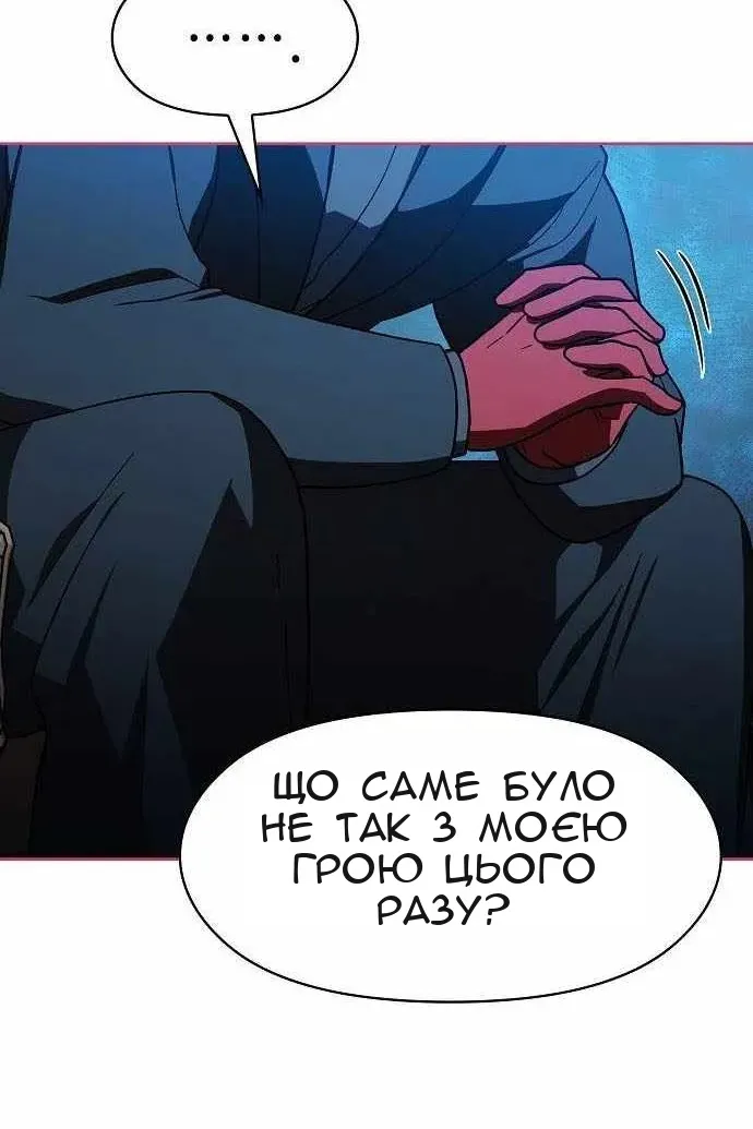 Сторінка 74
