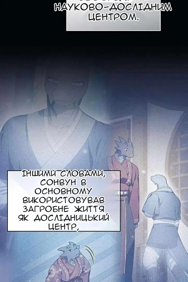 Сторінка 79