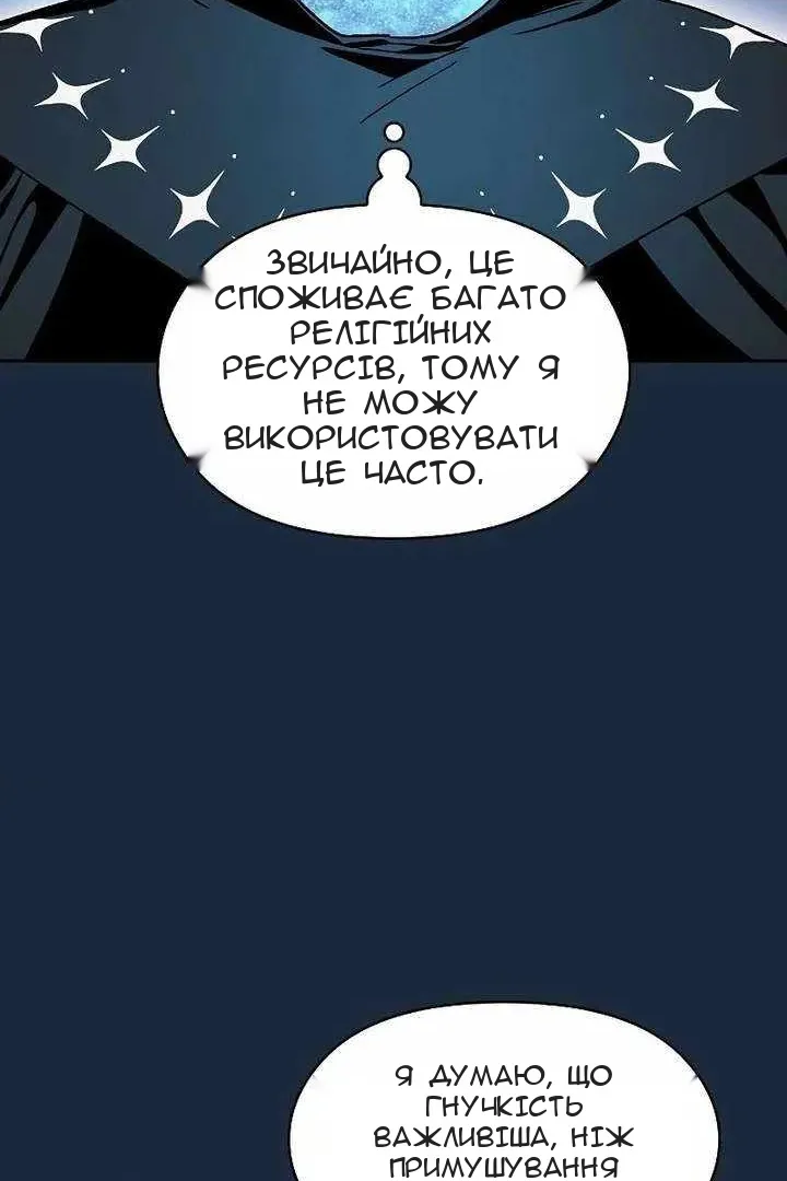 Сторінка 81