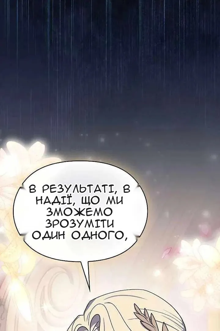 Сторінка 86