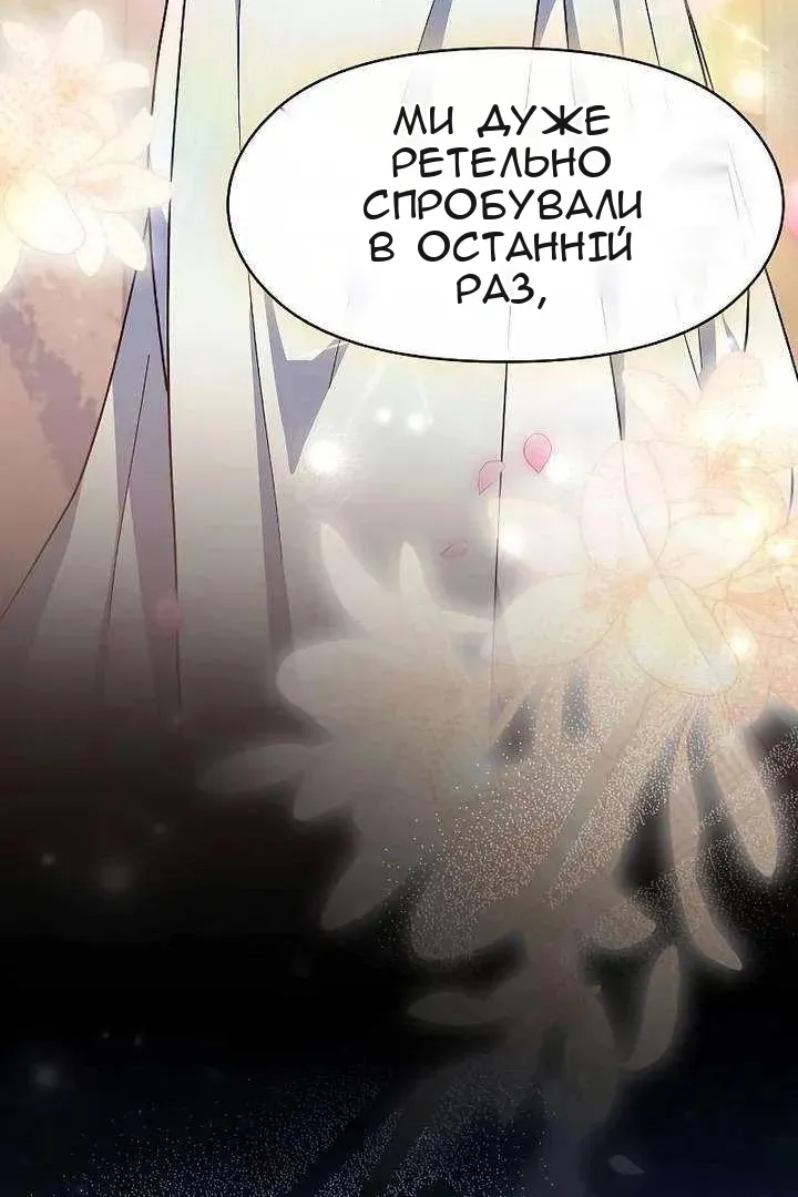 Сторінка 88