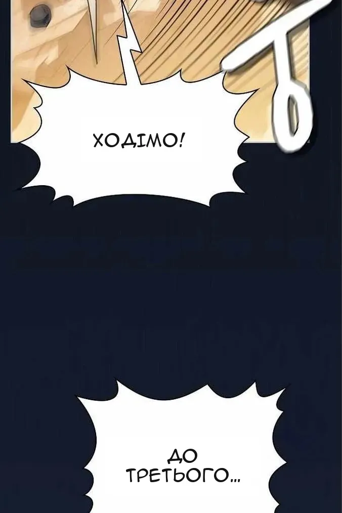Сторінка 61