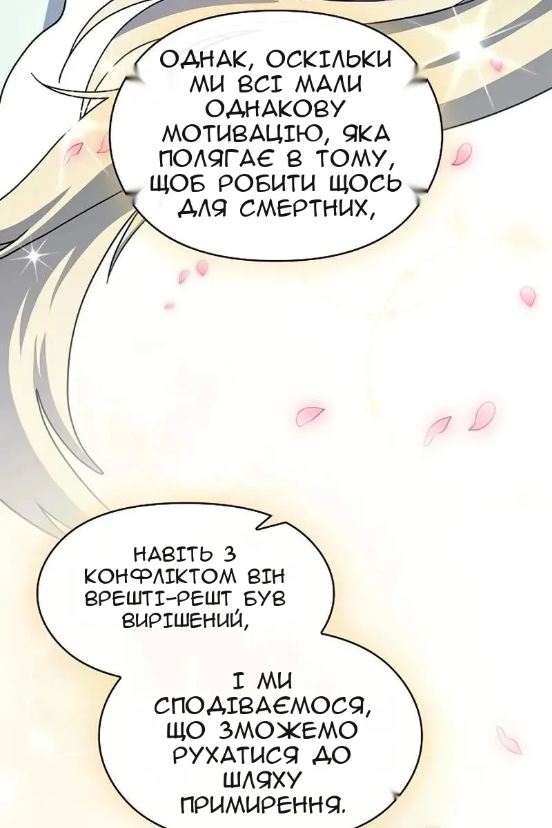 Сторінка 75