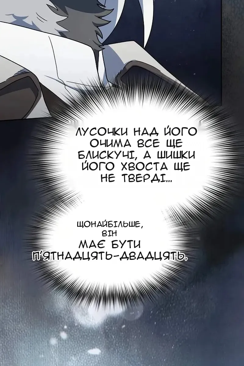 Сторінка 112
