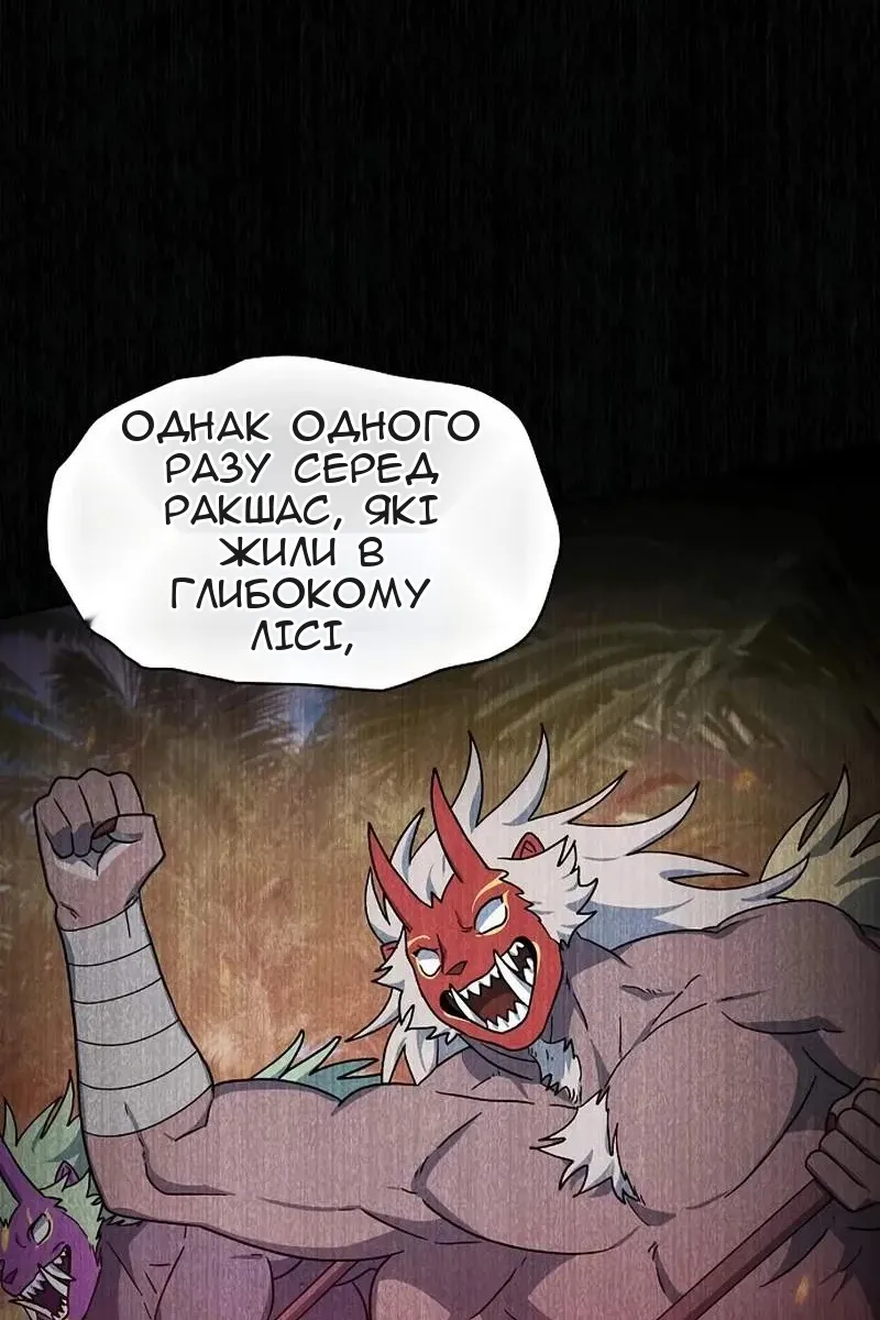 Сторінка 80