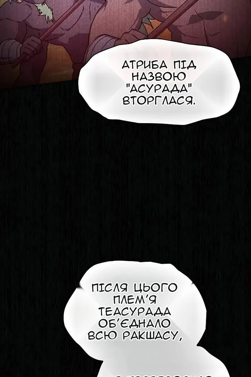 Сторінка 81
