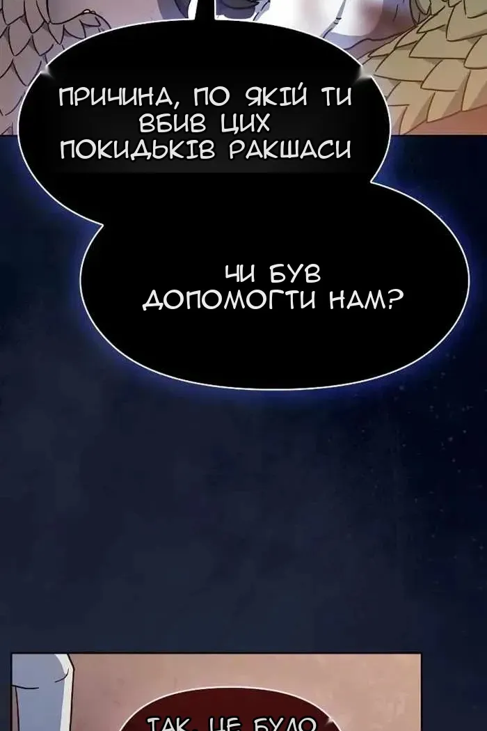 Сторінка 88