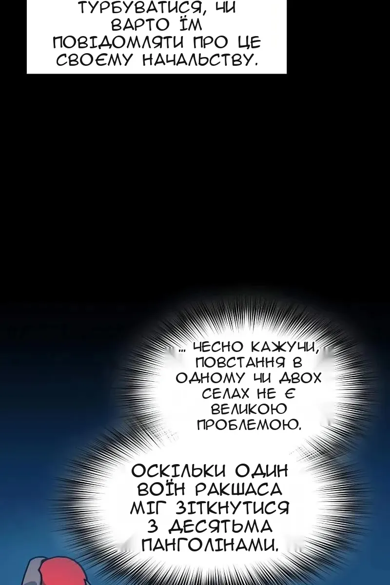 Сторінка 66