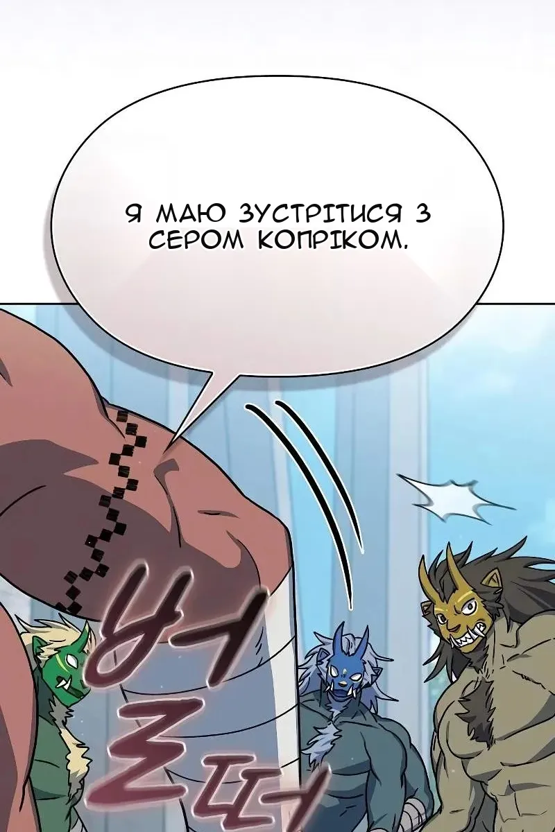 Сторінка 97