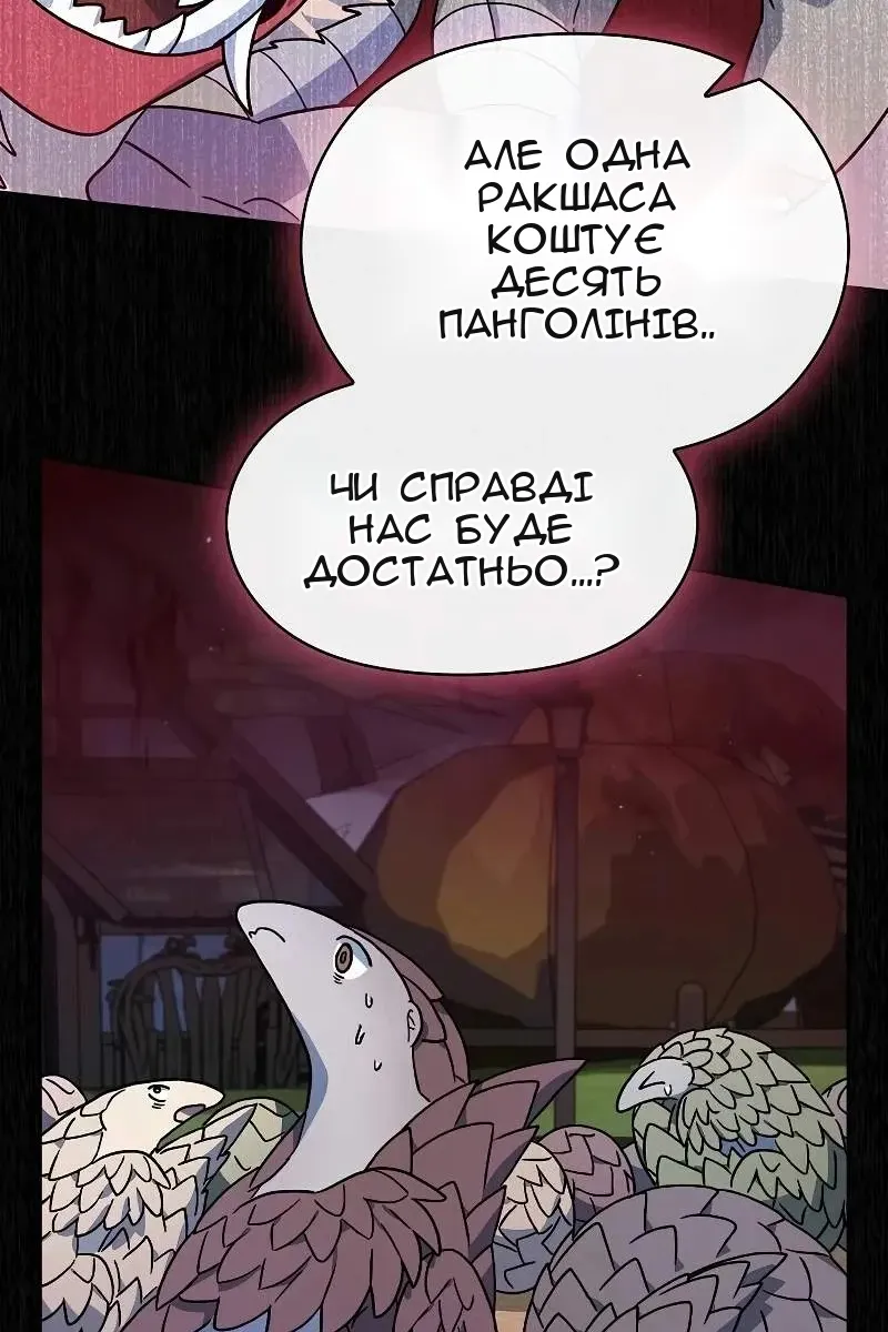 Сторінка 104