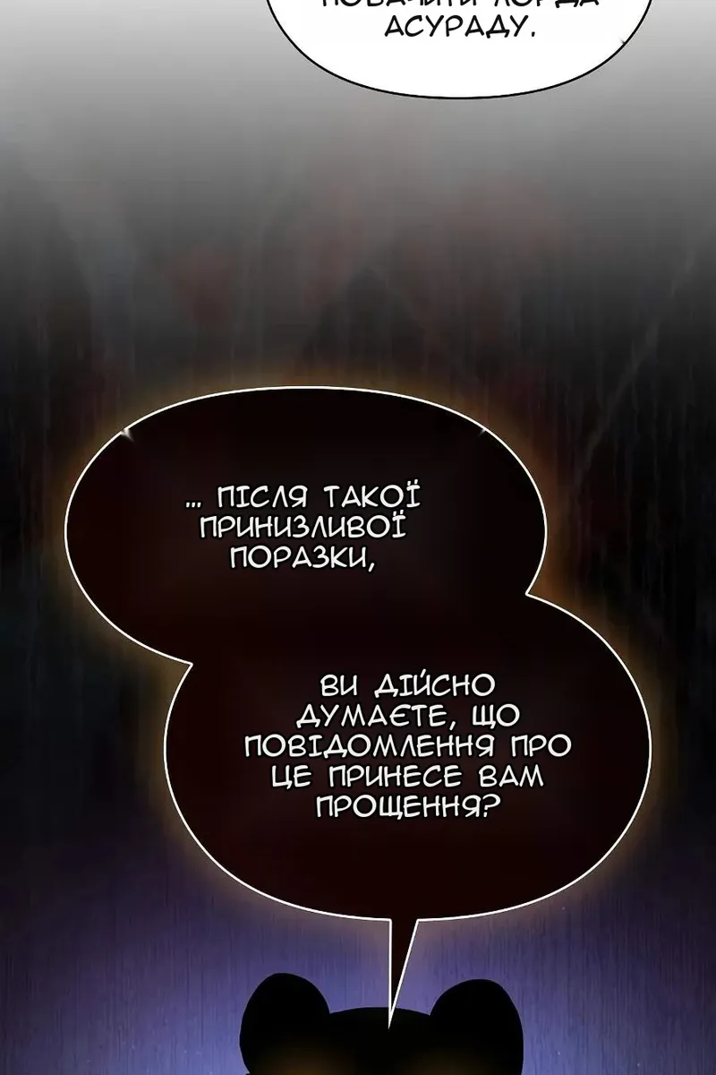 Сторінка 51