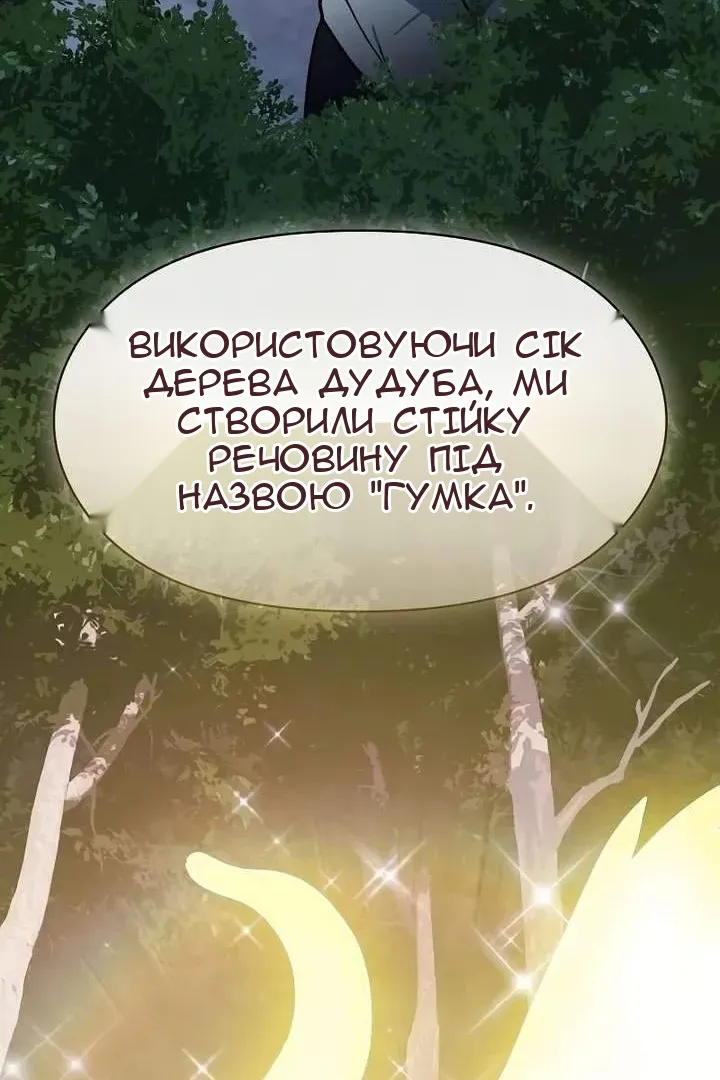 Сторінка 65