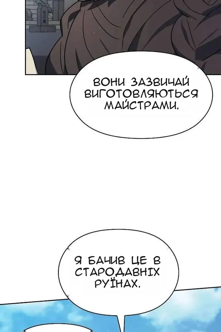 Сторінка 105