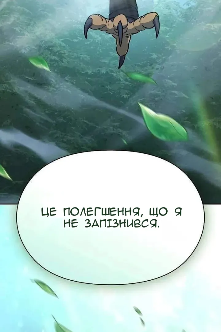 Сторінка 145