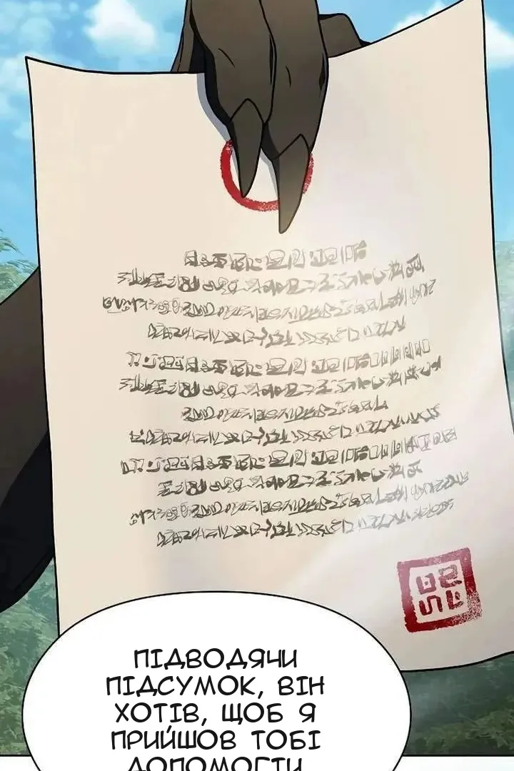 Сторінка 149