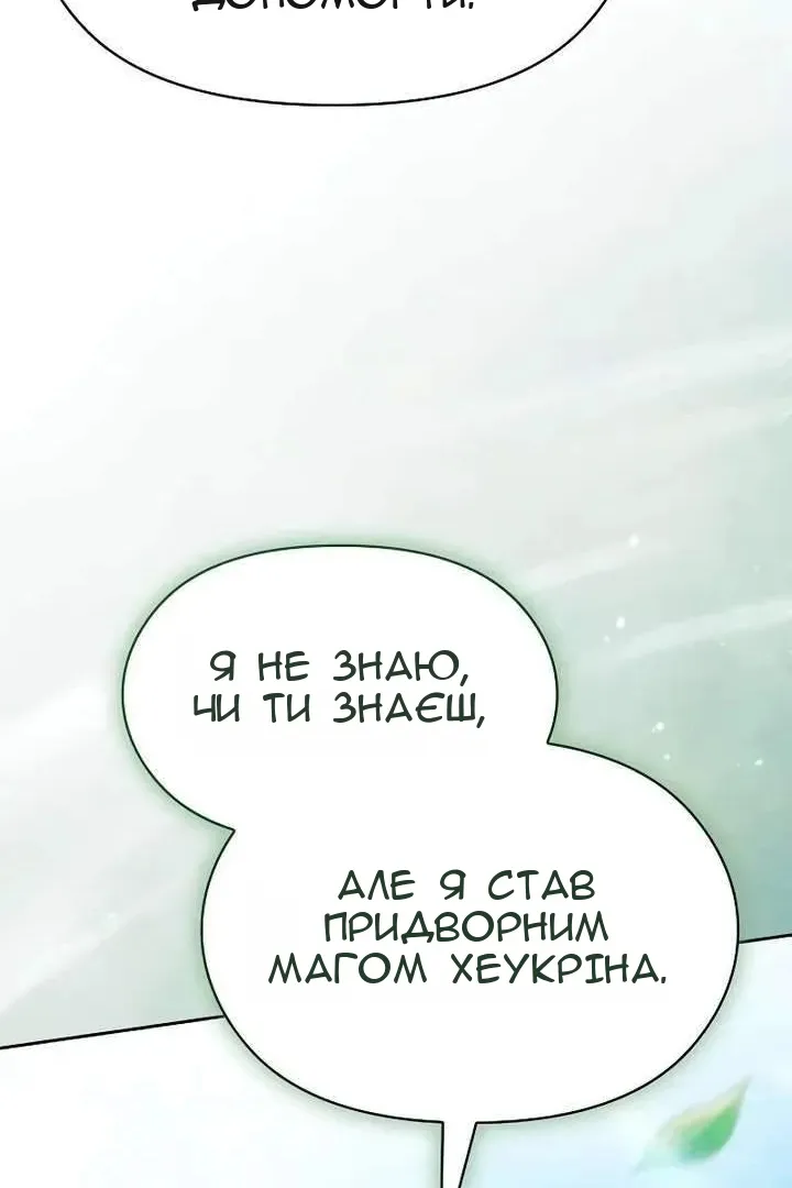 Сторінка 150