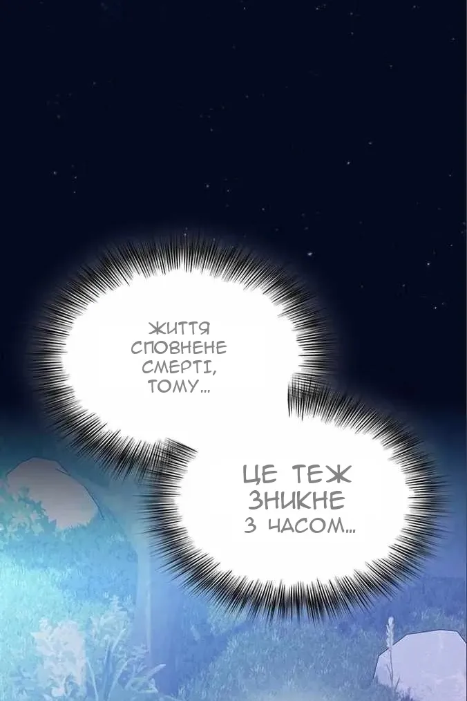 Сторінка 70