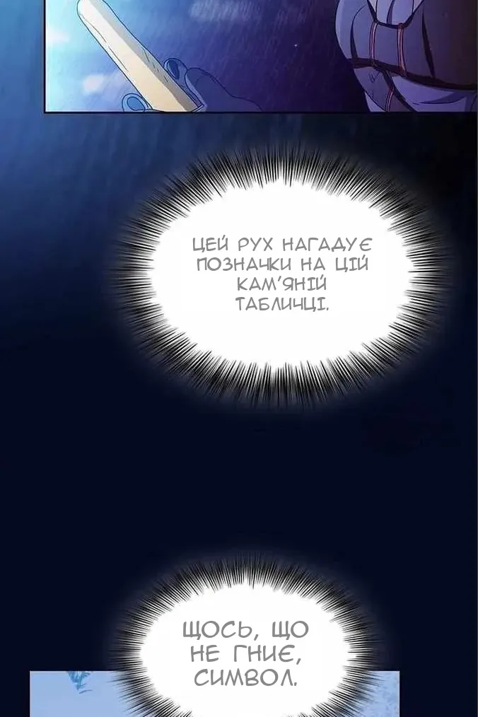 Сторінка 77
