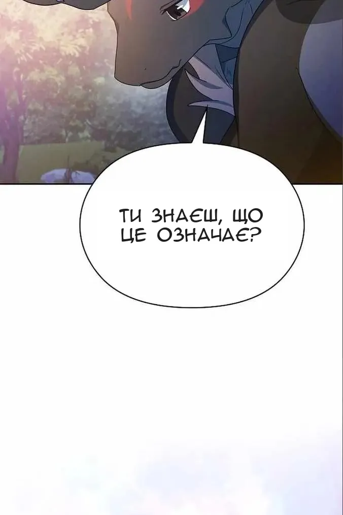 Сторінка 110