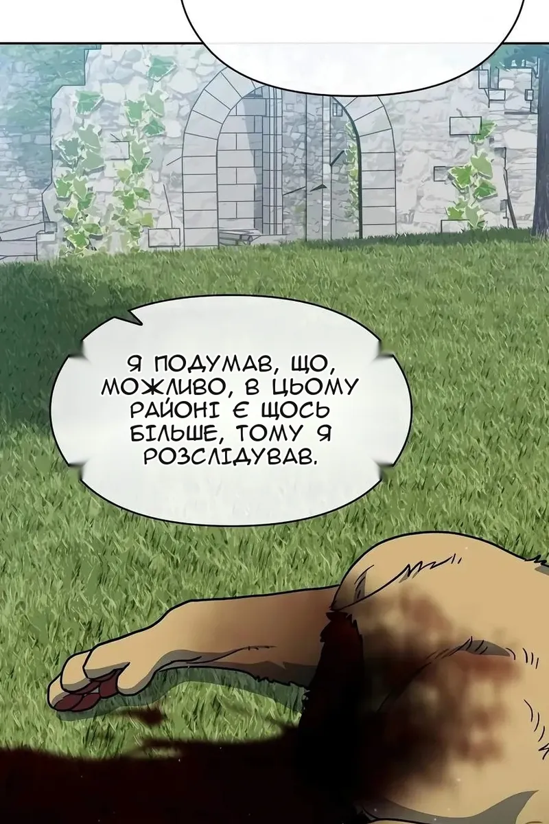 Сторінка 81